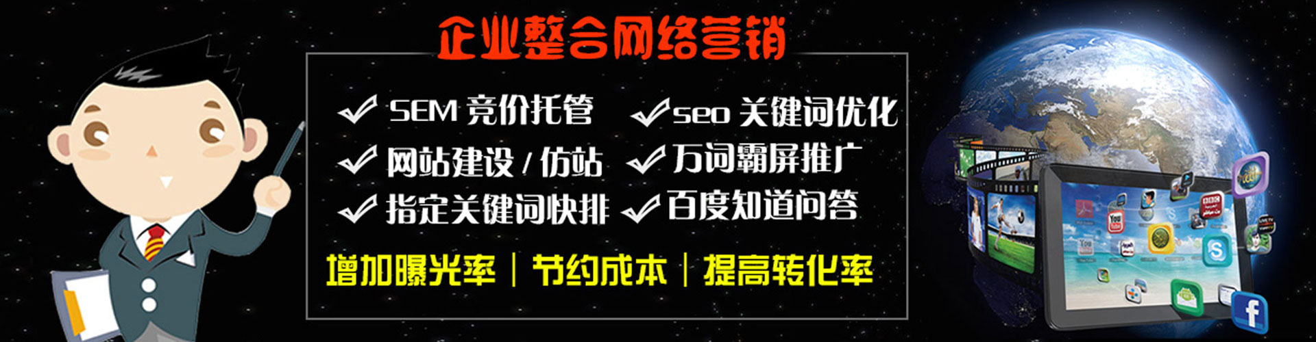 大城百度推广托管